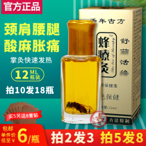 Bee therapy Moxibustion bee venom therapy bee needle palm burning fever cervical spine lumbar and leg pain knee joint pain