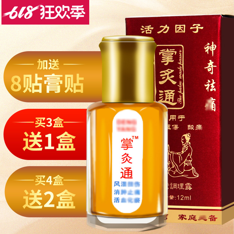Palm moxibustion and heat palm moxibustion essential oil bee therapy moxibustion Meridian speed through cervical spine shoulder waist and leg pain buy three get one free