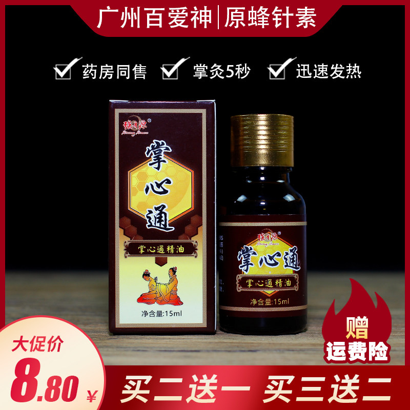 Bee-pin-in-dispensary Moxibustion Through Essential Oils Bee Therapy Essential Oils Gluten Fast Through Osteoclams Nanoessential Oils