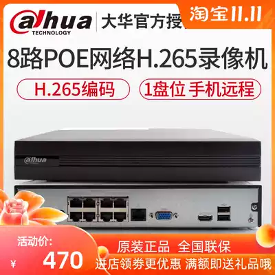 DH-NVR2108HS-8P-HD C Dahua 8 POE monitoring hard disk recorder H 265 network host