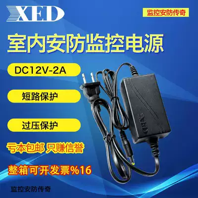 Shenzhen small ear power supply XED-SN2013S indoor and outdoor monitoring power supply 12V2A dual wire switching power supply stable