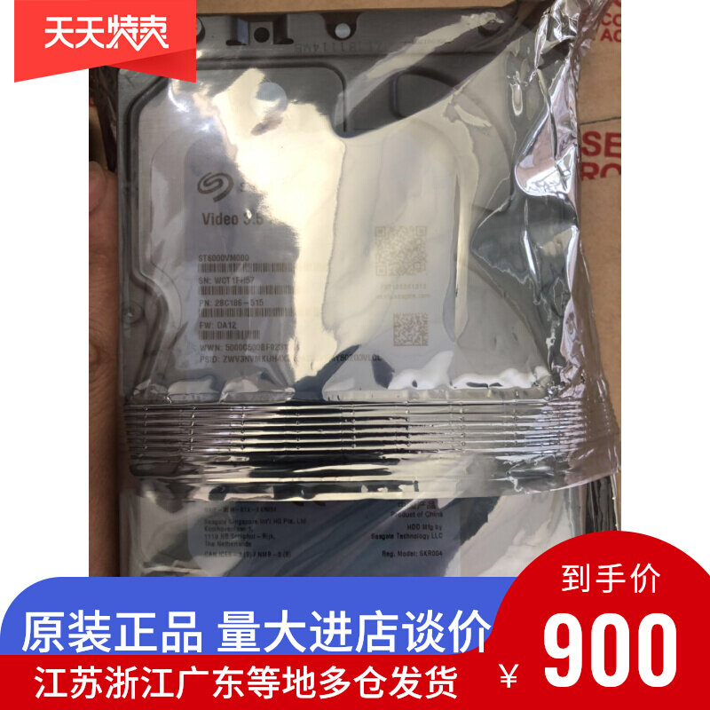 Dahua brand new Seagate Hijer STST6000VM000 monitoring class 6T hard disc