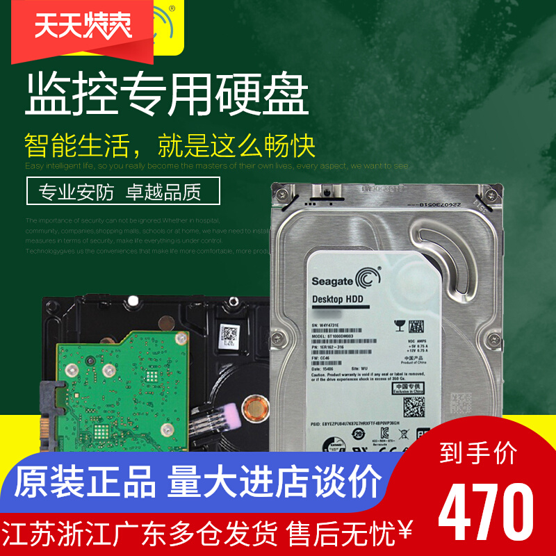 Dahua Seagate monitoring disk ST3000VM006 monitoring HD 3T SATA hard disk brand new