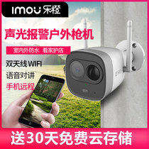 Dahua Le Orange sound and light alert camera TF3 indoor and outdoor universal waterproof and dustproof high-definition wireless wifi