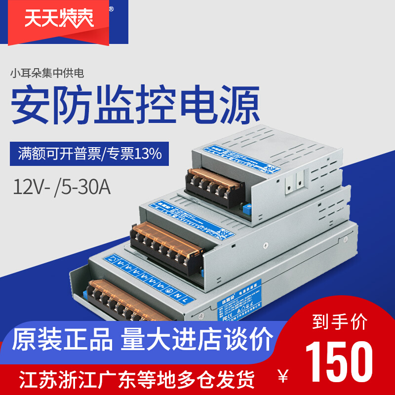 Dongguan small ear STD-WAX350-12L12V30A switching power supply centralized monitoring power supply original