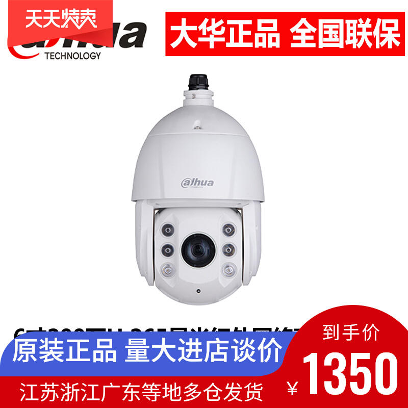 Dahua new 2 million 23 times H 265 intelligent network dome camera DH-SD6C82F-GN