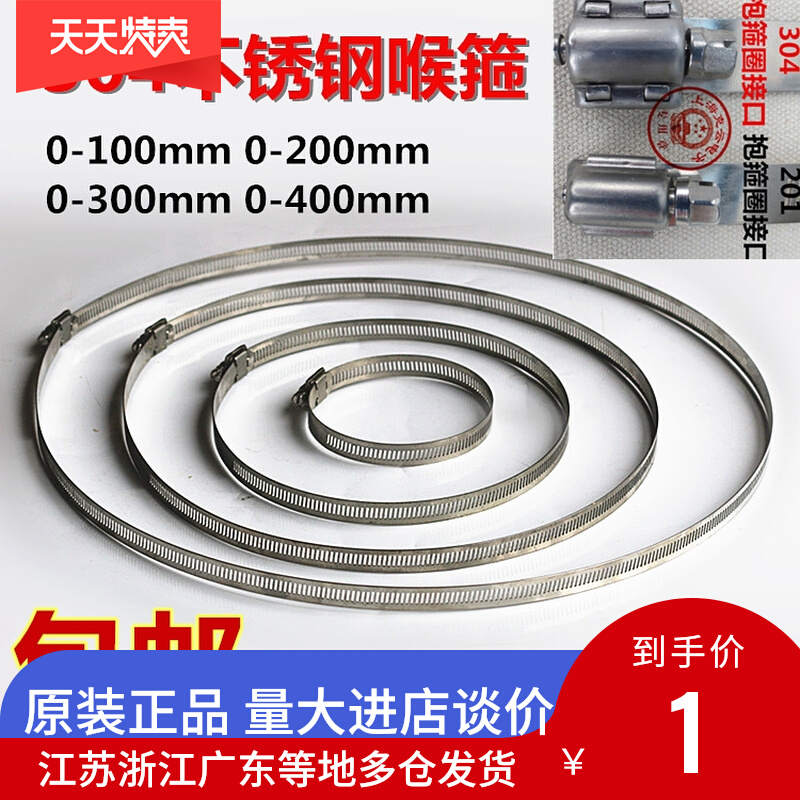 Stainless steel hoop waterproof case hoop monitoring hoop bracket stand pole hoop wire rod hoop hoops hoop apparatus