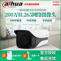 Dahua 2 million H265 Network POE Camera DH-IPC-HFW1230M-I1 DH-IPC-X12-B