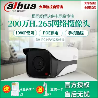 Dahua 2 Million H265 Network POE Camera DH-IPC-HFW1230M-I1 DH-IPC-X12-B