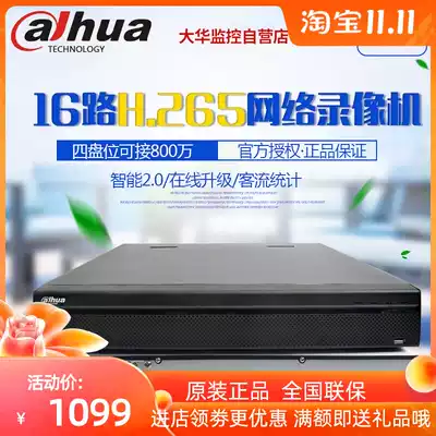 Dahua H 265 code 16 Channel 4 disk network 4K hard disk recorder DH-NVR4416-HDS2