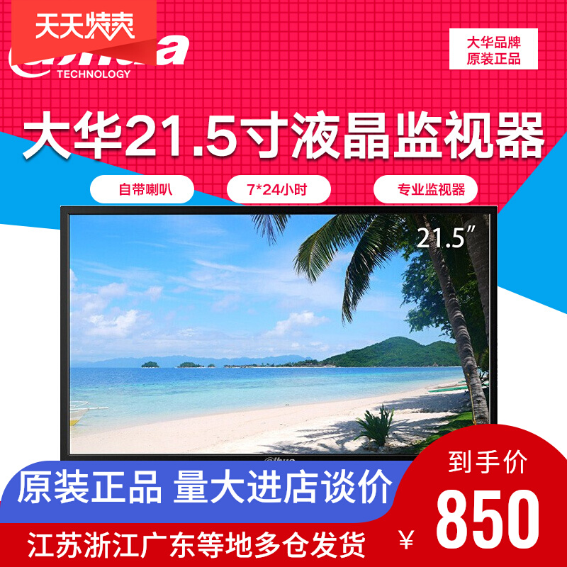 Dahua 22 inch 24 inch LCD monitor HD 1080P display DH-LM22-F200 instead of F500