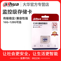 Dahua Le Orange memory card 32G 64G 128G high-speed TF memory card Surveillance video storage card