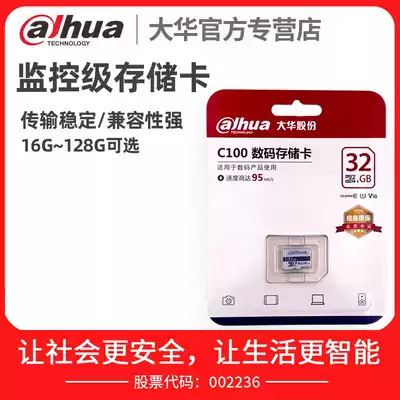 Dahua Le Orange memory card 32G 64G 128G high speed TF memory card monitoring video memory card