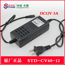  Dongguan small ear 12V5A power supply STD-CV60-12 monitoring power adapter Desktop 60W