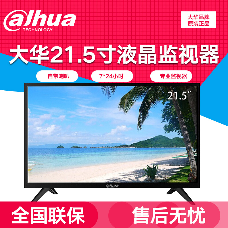 Dahua DH-LM32-F200 22 inch 32 inch 43 inch 50 inch 55 inch F400 LCD monitor HD monitoring