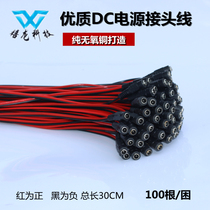 Monitoring equipment accessories DC plug power cord 12V plug power connector centralized power supply female pure copper