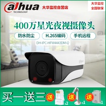  Dahua 4 million Starlight intelligent infrared fixed focus gun type network camera DH-IPC-HFW4443DM-I2