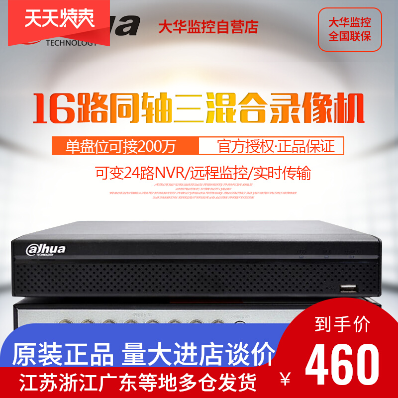 Dahua HD DVR 16CH HDVI Network Coaxial Analog DVR DH-HCVR5116HS-V4