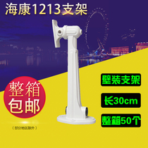Monitoring bracket 1213ZJ aluminum alloy Wall Mounted Outdoor camera bracket also 1212