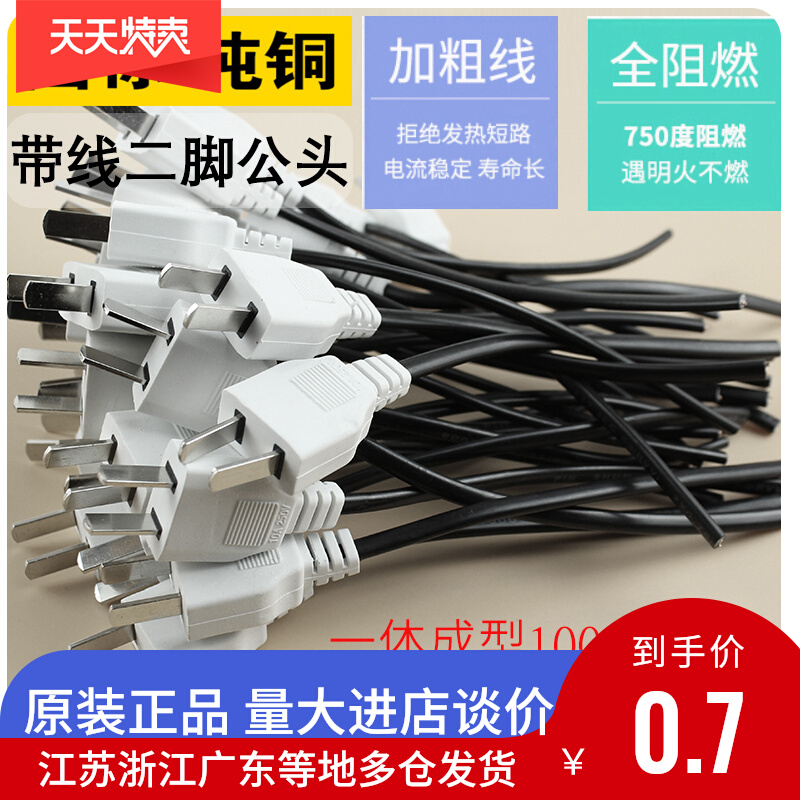 Surveillance Photographic Lens Power Male connector Waterproof Case Two Feet Male Plug Integrated With Wire Switch Socket Equipment Accessories