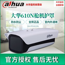 Dahua new original DH-PFH610N camera indoor and outdoor light shield bracket 602W 604W
