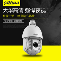 New Dahua DH-SD6C80-GC-LB infrared 150 m 20x optical zoom coaxial ball alternative 80K
