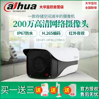 Dahua 200W pixel 1080p H265 infrared network camera DH-IPC-HFW2235M-I1