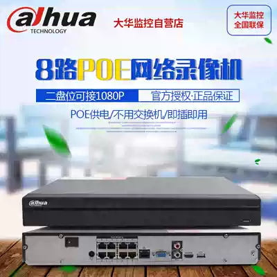 Dahua DH-NVR2208-8P-HDS3 8-way POE power supply monitoring hard disk video recorder network HD NVR