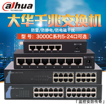  Dahua 5-port full Gigabit switch Enterprise-class 8-port 16-port 24-port switch DH-S3000C-5GT
