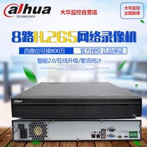 Dahua 8 channel HD 4-disc hard disk video recorder DH-NVR4408-HDS2 network H 265 encoding