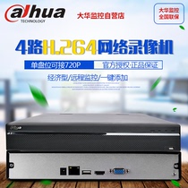 Dahua 4 channel digital network HD monitoring video recorder DH-NVR1104HS support P2P remote 720p