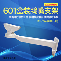 601 boxed duckbill bracket monitoring bracket load-bearing bracket monitoring outdoor non-rust bracket
