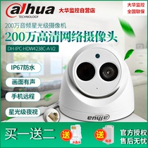 Dahua 2 million built-in audio Starlight Stage H265 HD night vision infrared dome DH-IPC-HDW4238C-A