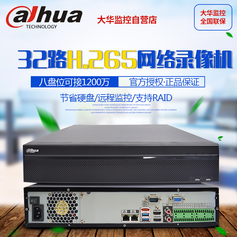 Dahua 8-bay 32-way 64-way H 265 network hard disk recorder DH-NVR808-32-HDS2