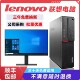 Desktop computer host Lenovo brand machine complete purchase