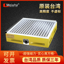 Taiwans Mei Hua CNC powerful disk computer gong engraving machine magnetic bench machining center pane permanent magnet suction cup