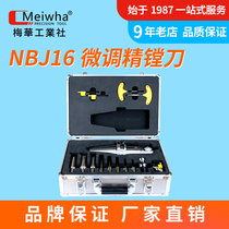 Meihua NBJ16 fine tuning fine boring knife suit BT40 30 50 R8 SBJ DBJ prevaricator Taiwan fine boring head