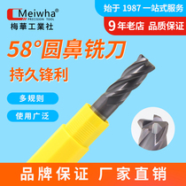 Mehua 58 degrees round nose knife high hard plus long round nose milling cutter hard alloy ball knife coating 4-edge manufacturer direct