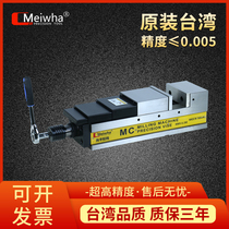 Plum Wah Precision Flat Mouth Pliers CNC Machining Center Combined Clamp Oil Pressure Bench Vise MC Pneumatic 5 Inch 6 Inch 8 Inch