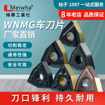Mahua WNMG080404 WNMG080408-MA PM peach-shaped outer round car steel piece ceramic numerical control car blade