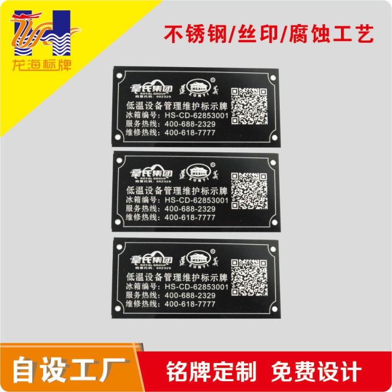 Set for signage nameplate Stainless Steel Aluminum Plate barcode card Metal two-dimensional code Laser Engraving Number Plate