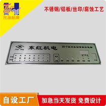 Machinery and equipment Aluminum nameplate custom stainless steel panel corrosion signs Laser engraving etching waterproof