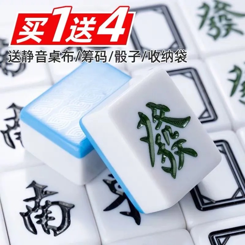 Mahjong Home No. 1 No. 1 hands rubbing mahjong Guangdong Sichuan Mahjong 108 Tite price to be delivered
