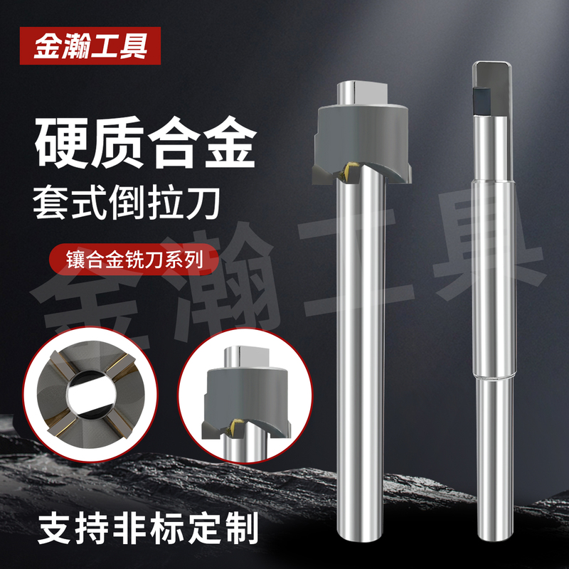 Carbide-Tipped Straight Shank Reverse Feed Milling Cutter, Interchangeable Head Type Reverse Countersink Cutter Yg Carbide-Tipped Straight Shank Reverse Feed Milling Cutter, Interchangeable Head Type Reverse Countersink Cutter Yg