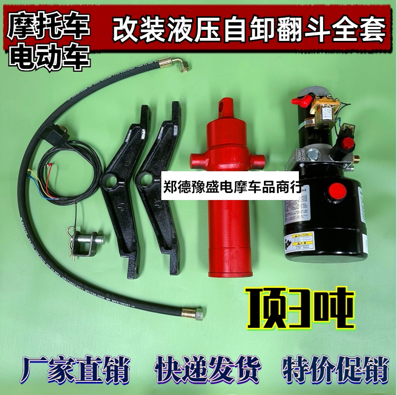 Electric Fuel-Powered Motorcycle Tricycle Modified with Hydraulic Reinforced Dump Bed 12V24V48V72V Electronically Controlled 2 Tons 3 Tons Electric Fuel-Powered Motorcycle Tricycle Modified with Hydraulic Reinforced Dump Bed 12V24V48V72V Electronically Controlled 2 Tons 3 Tons