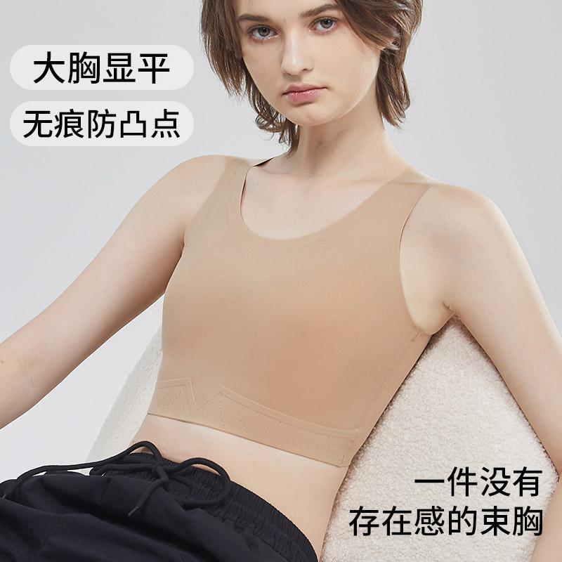 Seamless Corset for Women with Large Busts, Minimizing Effect, Ultra-Flat Shaping, Flat Chest Magic Tool, Cosplay Shockproof Vest, Sports Bra for Students