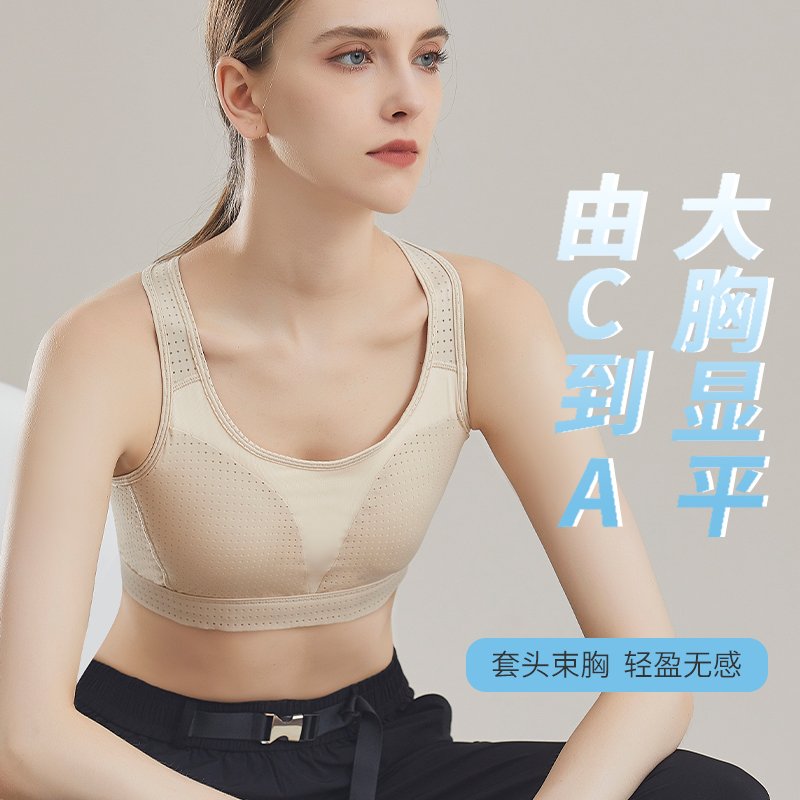Bunch Chest Underwear Big Chest of small les superflat anti-sagging plastic chest wrap chest without scar handsome t Chest Movement Shockproof Vest-Taobao