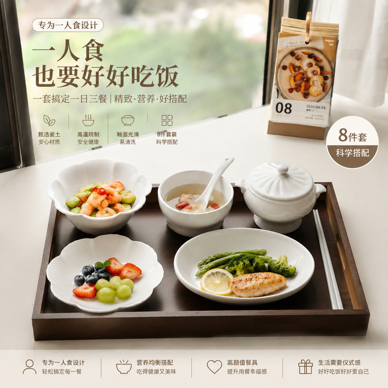 8-Piece High-Temperature White Porcelain Dinnerware Set with Tray for One Person, Suitable for Postpartum Health, Featuring Exquisite Bowls and Plates 8-Piece High-Temperature White Porcelain Dinnerware Set with Tray for One Person, Suitable for Postpartum Health, Featuring Exquisite Bowls and Plates