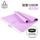 Dream Purple [расширение до 135 см (одаренная*сосна плотный круг)]]