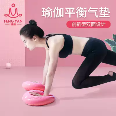 Explosion-proof yoga balance air cushion plate children's sensory integration core rehabilitation trainer children's massage foot balance pad